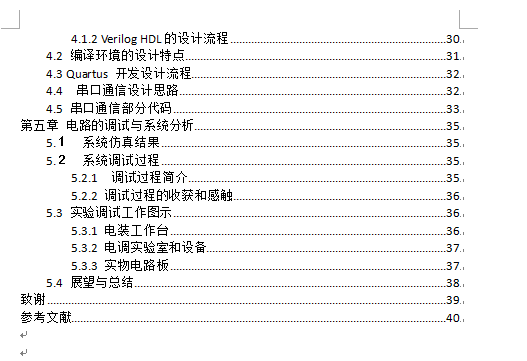 内部资料和公开资料下载,深入研究执行计划_IEU9.212声学版