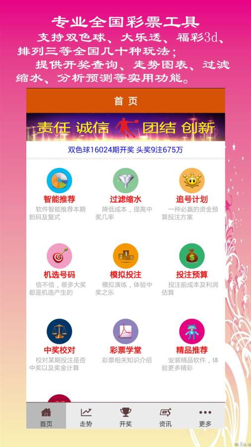 澳彩开奖记录-2024年开奖记录,数据解析引导_KIQ9.179悬浮版