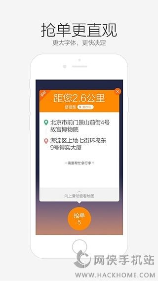 优步车主最新版本下载，一键接入，开启赚钱之旅
