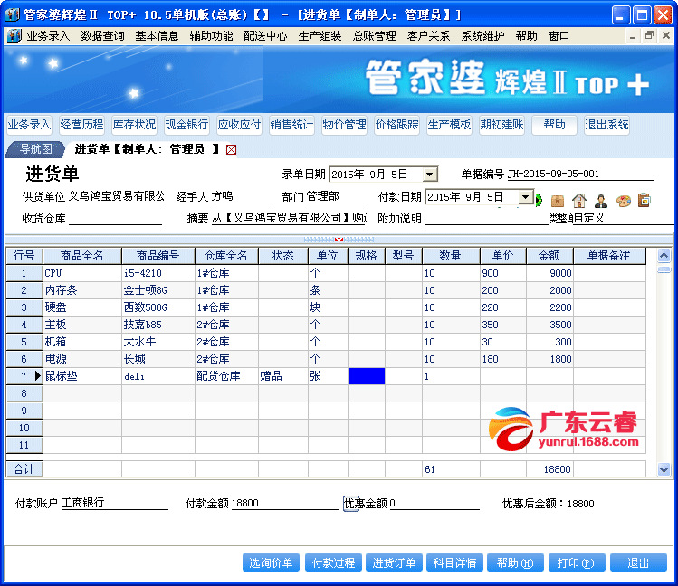 7777788888管家婆免费网,稳固计划实施_BRP58.263寻找版