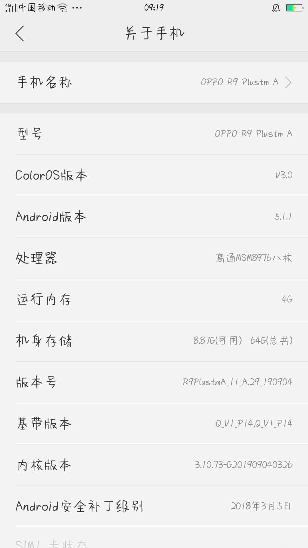 OPPOR9最新安卓6.0系统，自然美景之旅与内心平和的探索