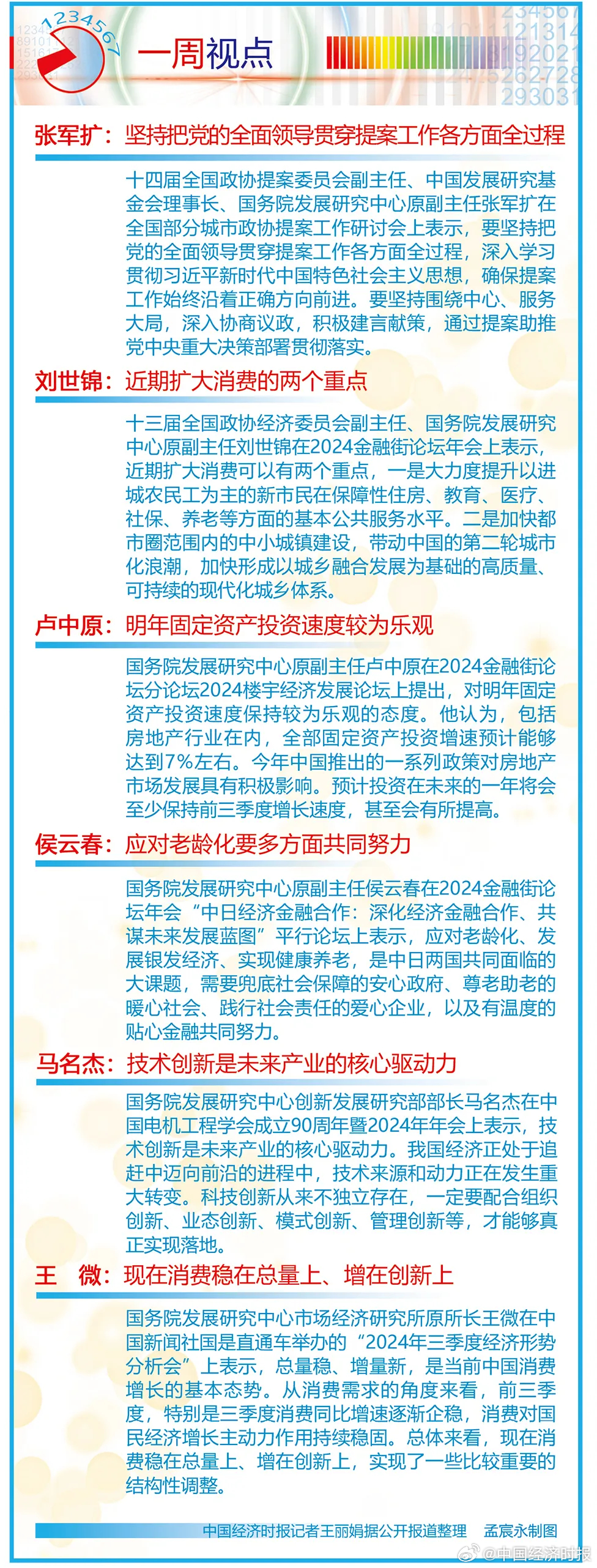 2o24年最新奥马免费资料,策略规划_FUQ58.534幽雅版