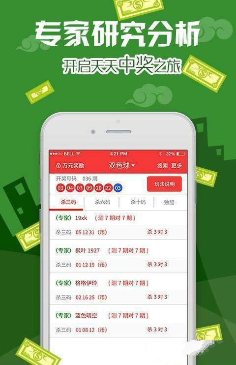 新奥门天天好资料开奖记录,科技成果解析_KEK9.470媒体宣传版