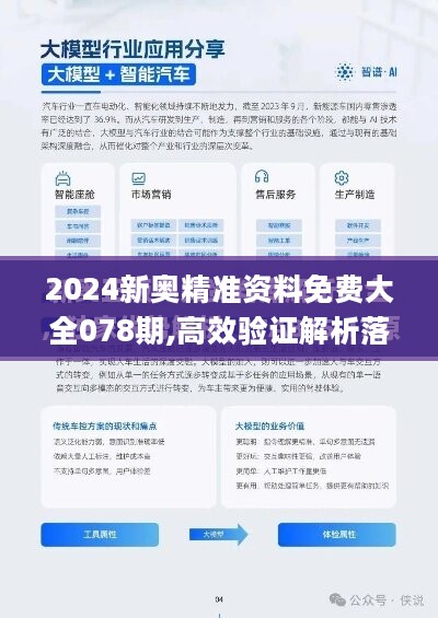 2024新奥资料免费精准175,现况评判解释说法_NBN9.755多元文化版