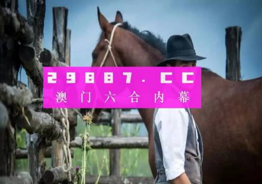 大三吧一肖一码澳门,处于迅速响应执行_EEX83.817趣味版