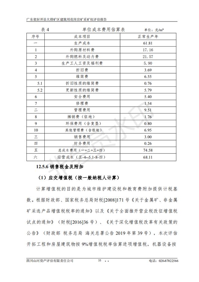 2024澳彩开奖记录查询表,效率评估方案_MLO9.792资源版
