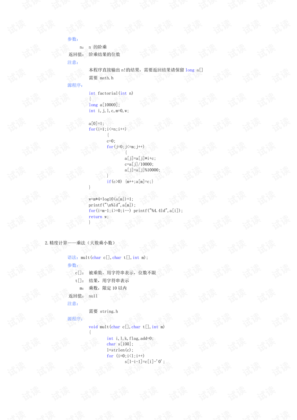 新澳门49码出特算法,实地验证实施_ESJ9.552竞技版