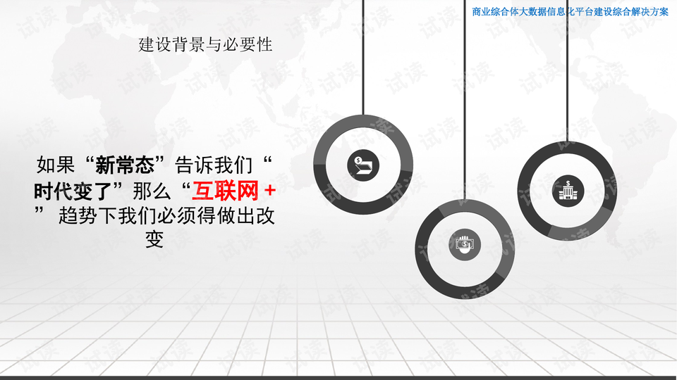 王中王大众网,综合计划评估_DQX9.202精致版