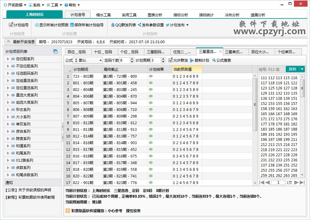 白小组正版免费资料,实时分析处理_PIE9.234传承版