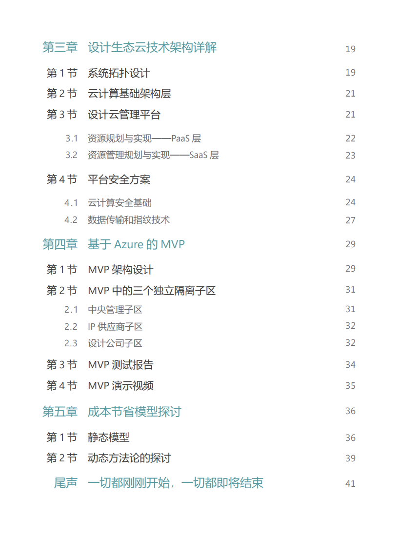 澳门六开奖结果2024开奖记录查询表,互动性策略设计_ZIG83.918晴朗版