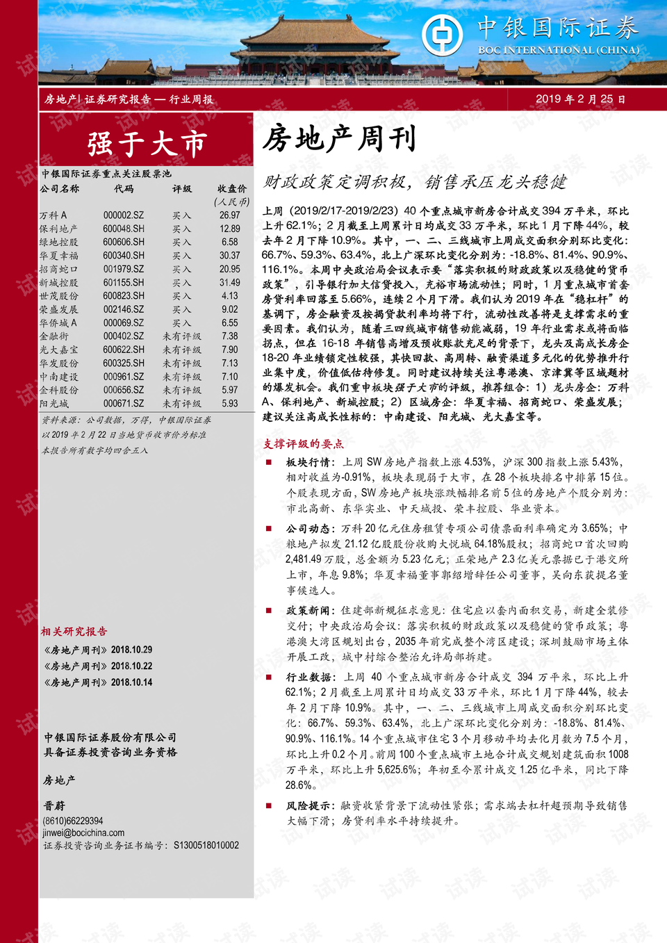 澳门马会传真-澳门,专业调查具体解析_RLI9.619定制版