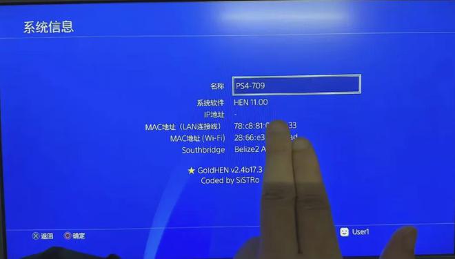 关于PS4破解最新进度的探讨与观点论述，2024年犯罪违法行为的警示分析