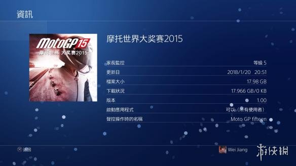 关于PS4破解最新进度的探讨与观点论述,2024年犯罪违法行为的警示分析
