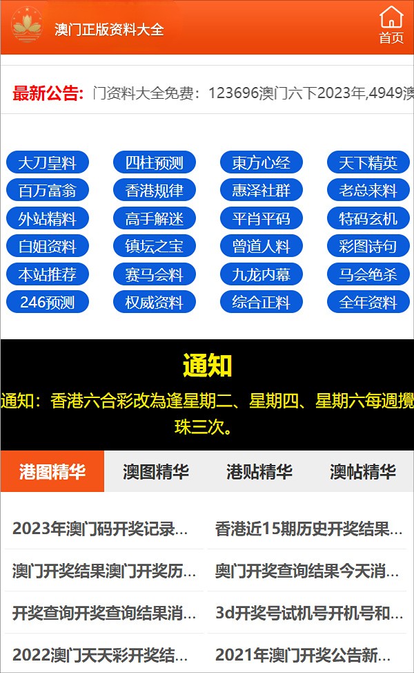 澳门三肖一码中恃,实地观察解释定义_声学版49.740