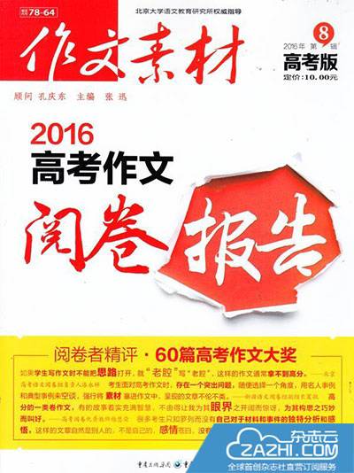 新奥管家婆免费资料2O24,信息明晰解析导向_外观版48.278