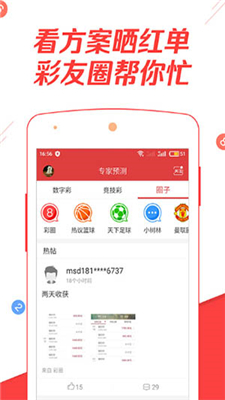 二四六天天免费开好彩,执行验证计划_无线版94.986