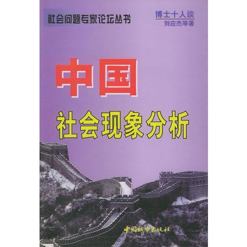 澳门六叔公高手论谈,现象分析定义_养生版25.634