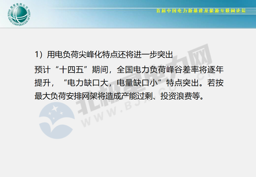 新奥资料免费精准大全,电网规划发展目标_明亮版79.460