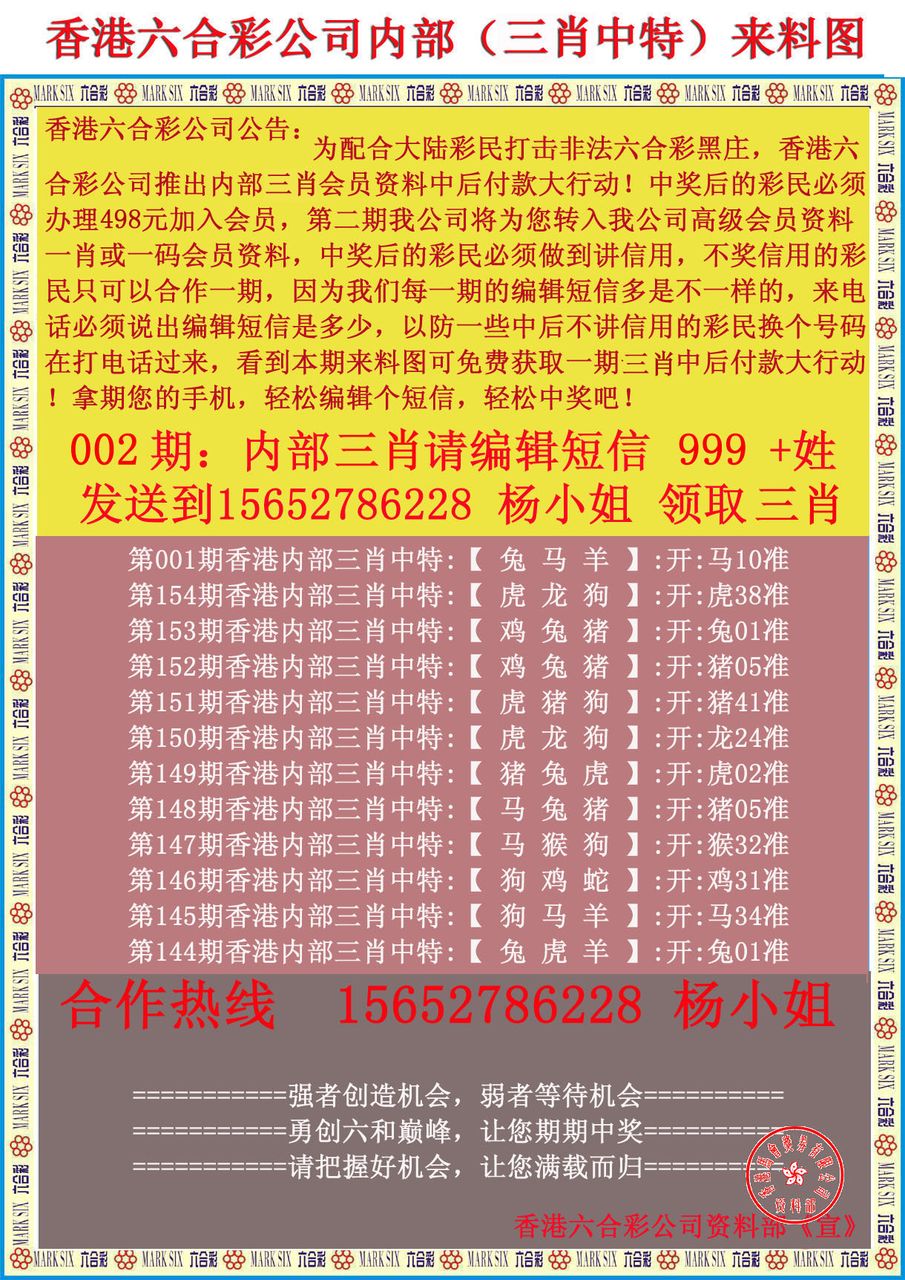 新粤门六舍彩资料正版,统计数据详解说明_家居版14.936