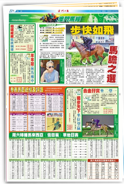 2024澳门特马今晚开奖亿彩网,安全性方案执行_固定版9.237