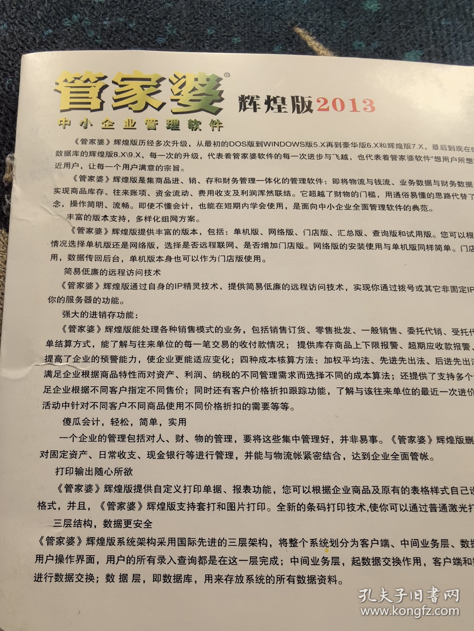 除雾器 第277页