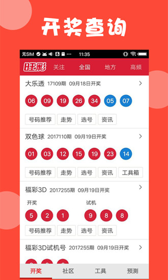 新澳门最近开奖结果查询,快速问题解答_娱乐版74.514