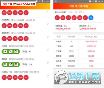 澳门天天彩免费精准资料查询,高效执行方案_酷炫版45.289
