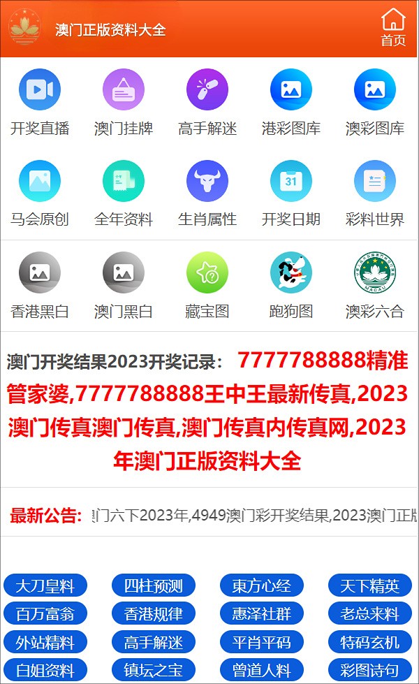 2024年澳门资料免费大全,测试评估_车载版95.392