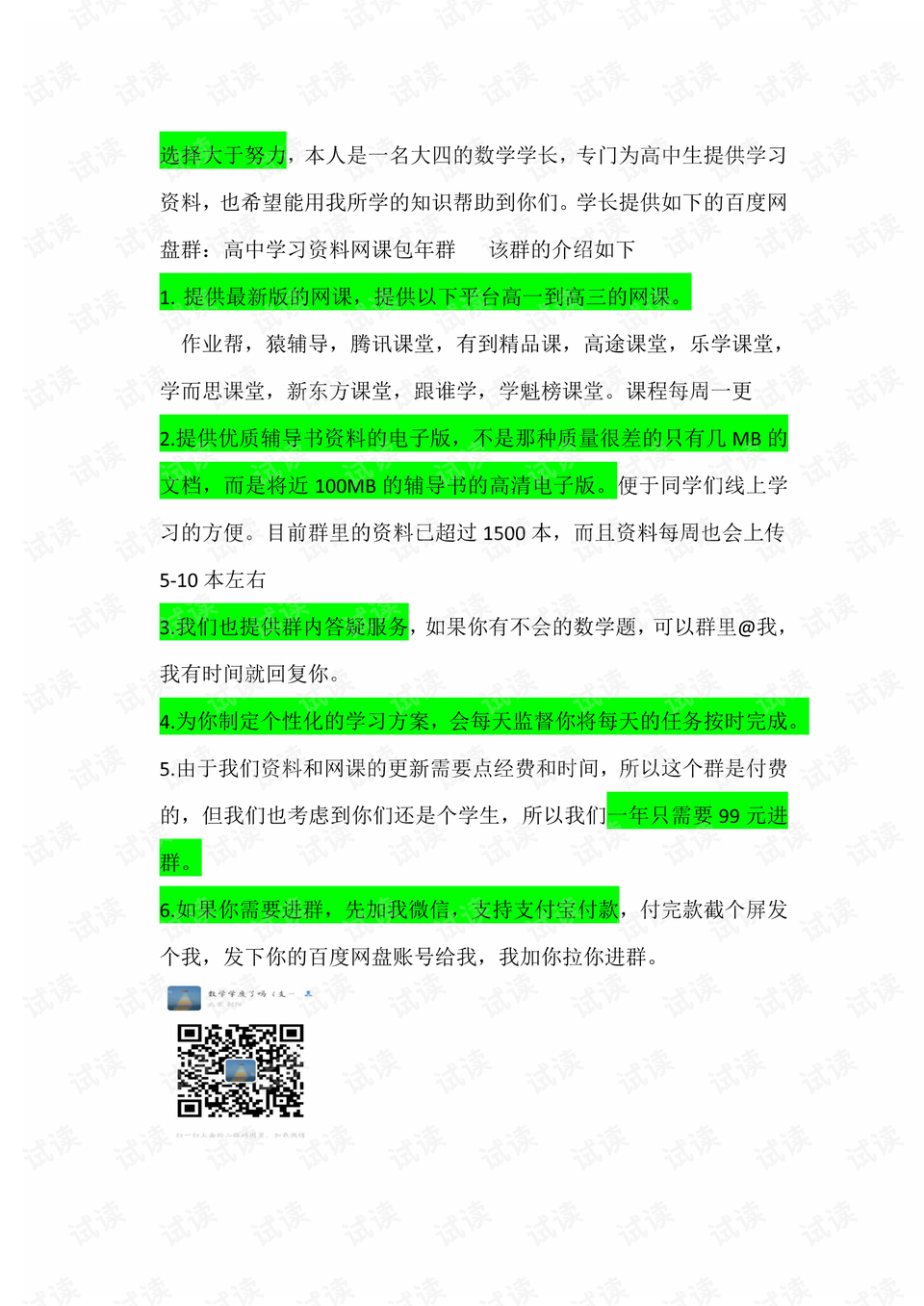 资料大全正版资料203年免费,精准数据评估_温馨版43.477