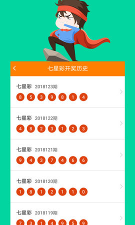 澳门天天彩全年开奖记录,高效执行方案_教育版87.888
