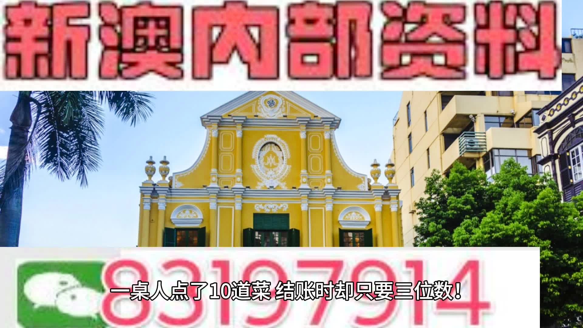 2024年大三巴免费资料,策略规划_原汁原味版89.809