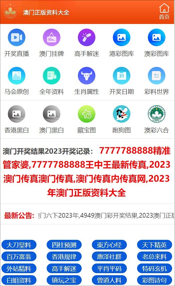 新奥门免费资料精选的优点,资源与环境_跨界版52.245