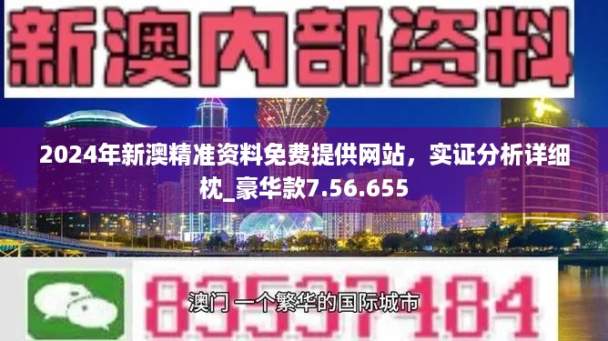 新澳2024年最新特马资料,可靠执行操作方式_授权版4.270