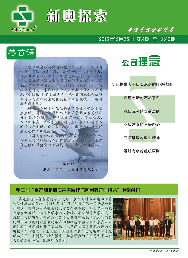 新奥内部长期精准资料,科学依据解析_珍藏版36.409
