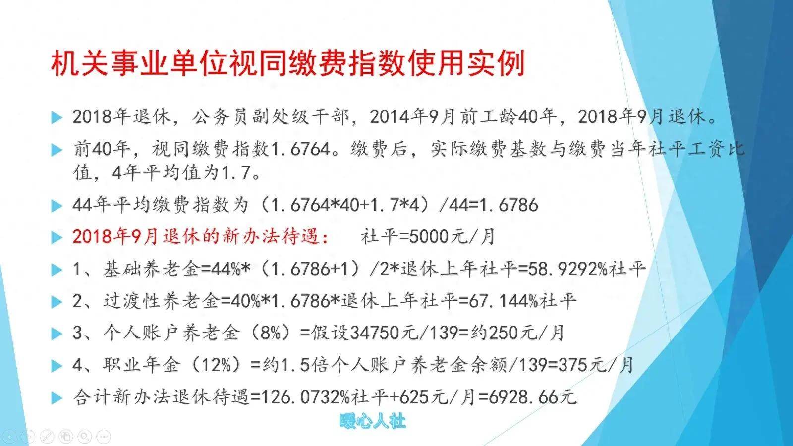 国办发2024机关事业单位调薪文件,精细化实施分析_显示版56.381