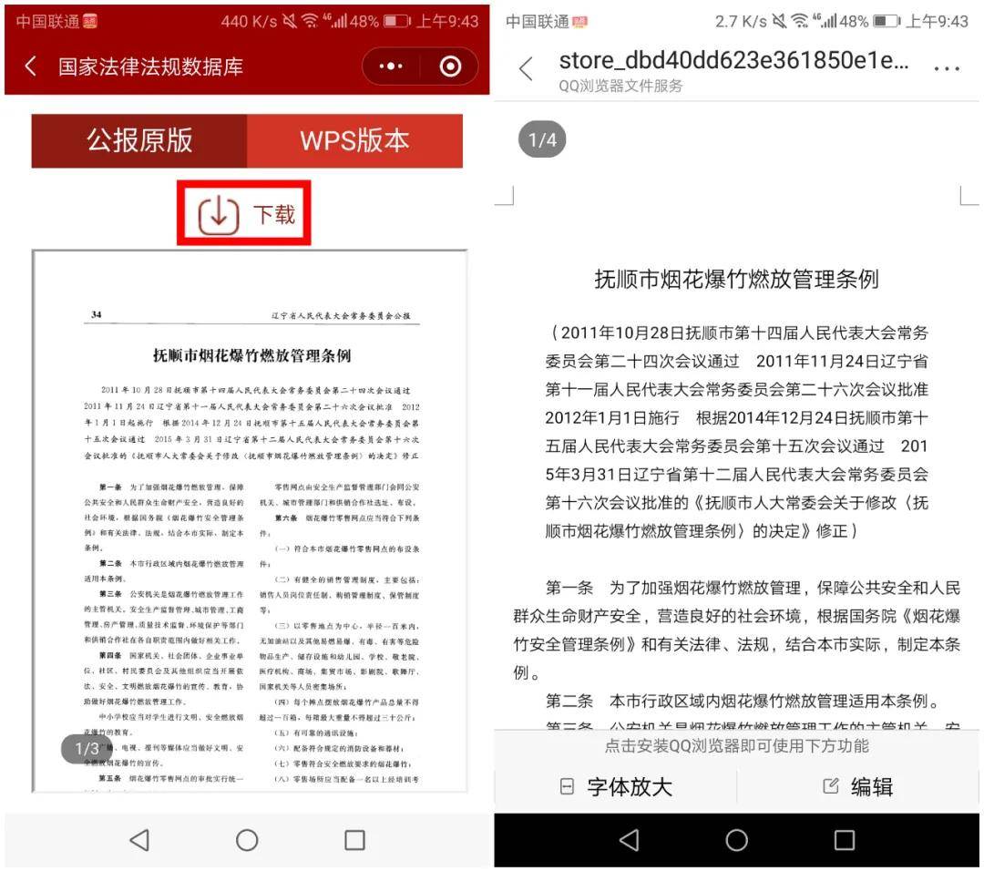 三肖必中三期必出资料,决策过程资料_获取版50.505