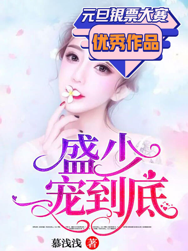 战少一宠到底,高科技巅峰之作,改变生活的神奇力量