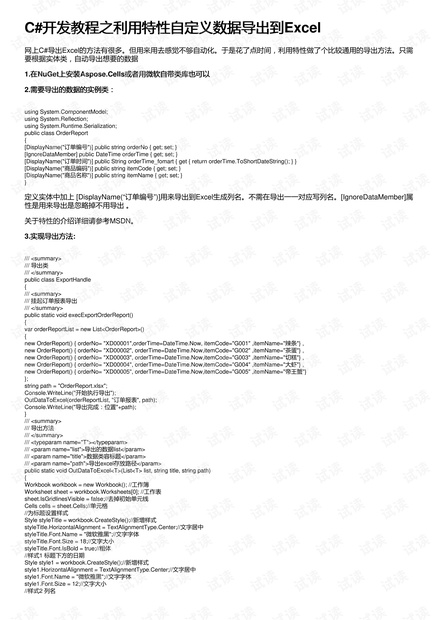 除雾器 第251页