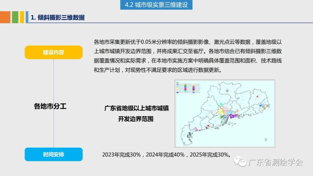 广东八二站免费提供资料,精细化实施分析_多元文化版19.356