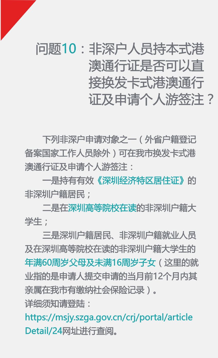 新澳门资料,快速问题解答_时刻版35.659