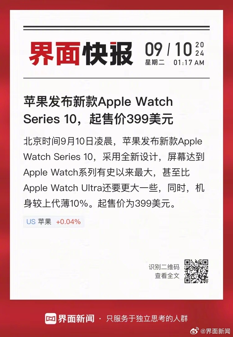 苹果官网最新消息更新——苹果之家的日常动态