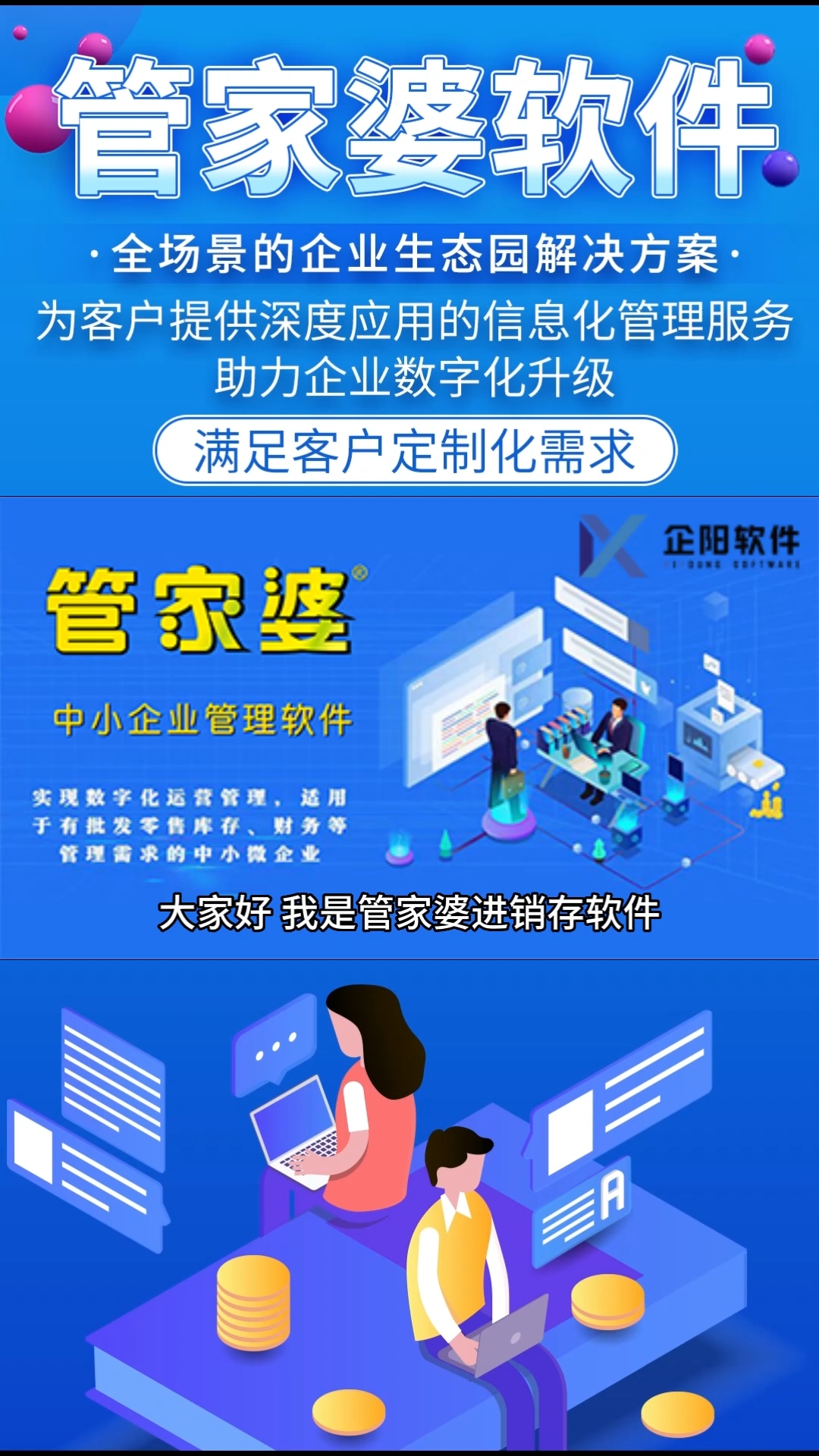 环保设备工程 第245页