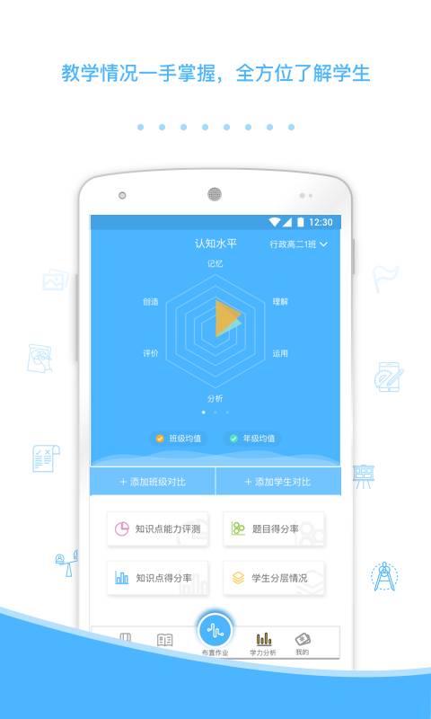 顺手学最新版本下载,教育革新之旅的迭代之路