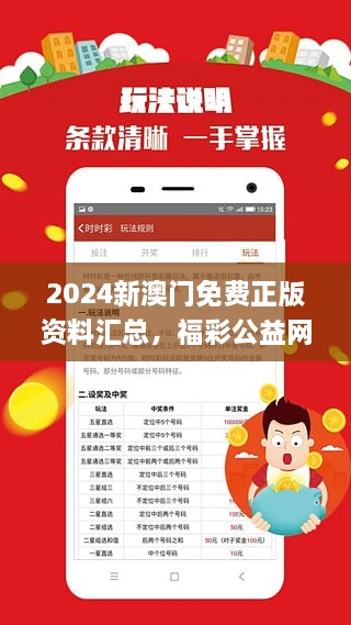 2024新澳门正版免费大全,详情执行数据安援_严选版25.666