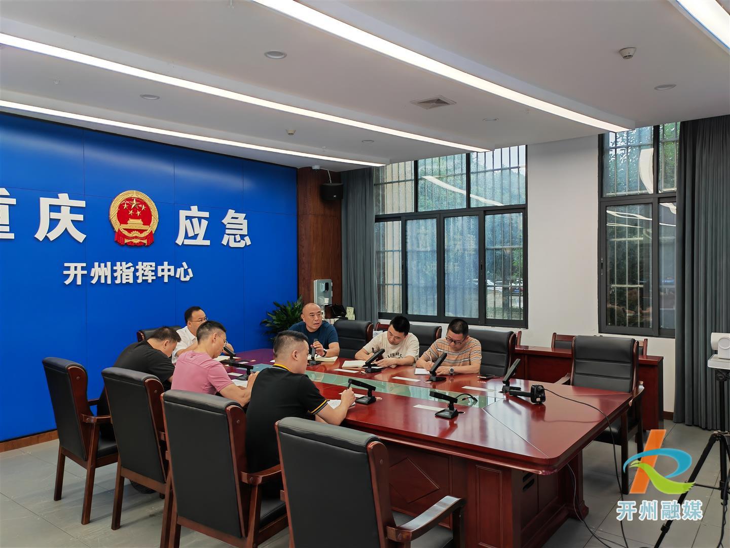 重庆市开州区最新新闻报道