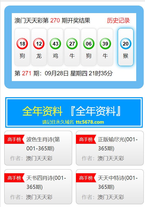 新澳天天开奖资料大全最新开奖结果查询下载,案例实证分析_服务器版67.548
