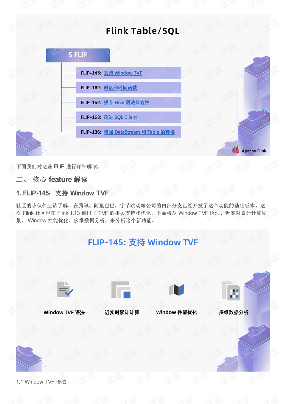 环保设备工程 第217页