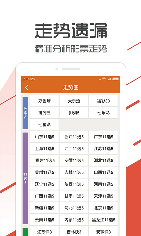 环保设备工程 第199页