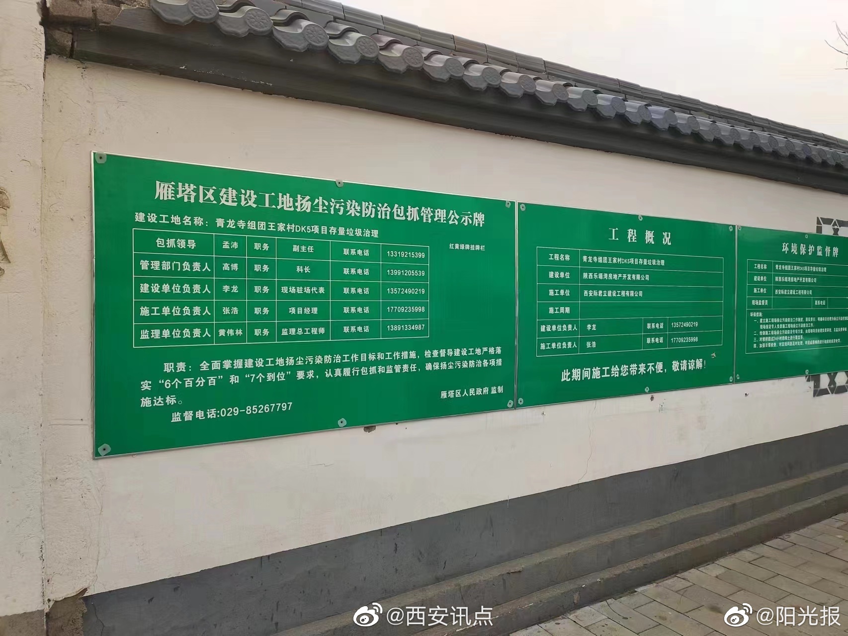 雁塔区东姜村最新消息揭秘,获取与了解相关资讯的步骤指南