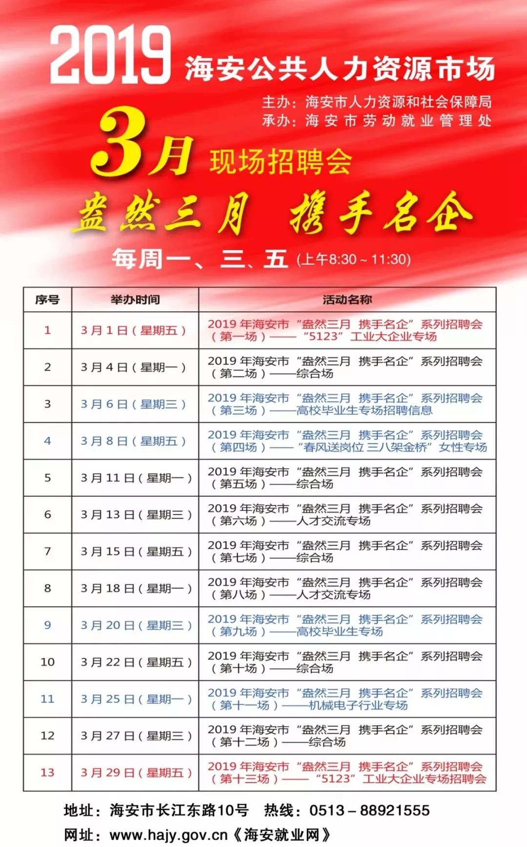 安海人才网最新招聘,友情纽带与职场奇遇的交汇点